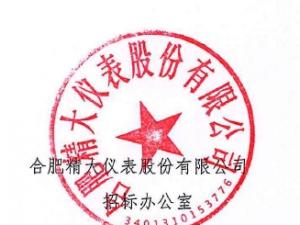 南區(qū)二三樓內(nèi)部改造裝修項(xiàng)目招標(biāo)邀請(qǐng)函